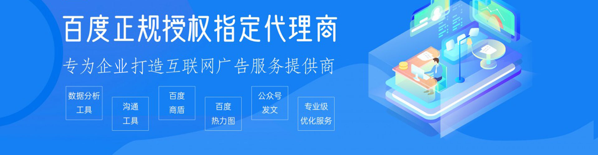 黄石港百度推广